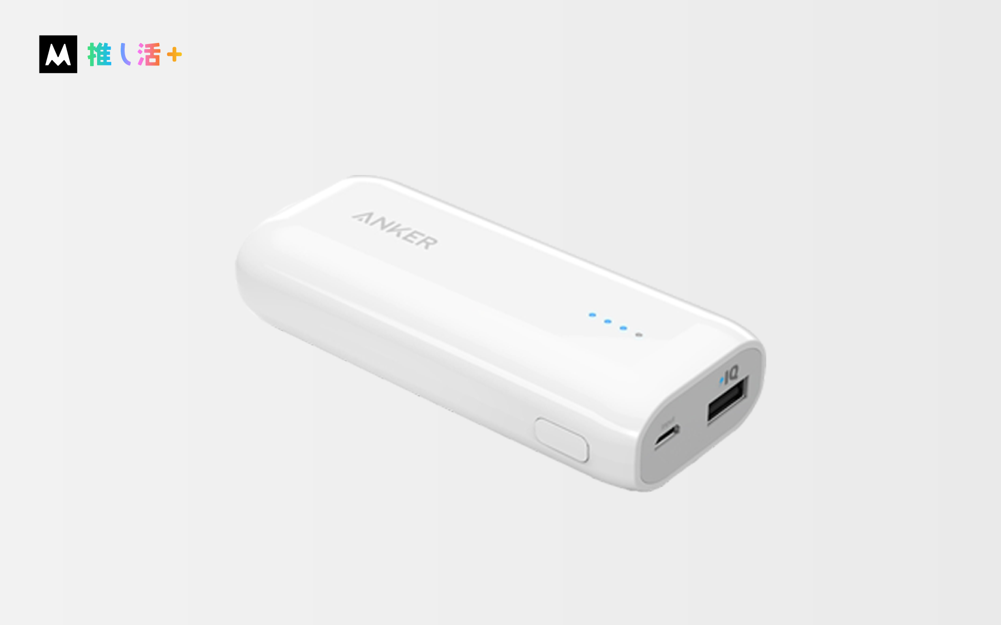 Anker モバイルバッテリー